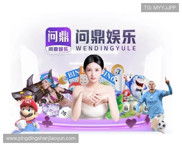 问鼎游戏娱乐平台软件兼容多种支付方式，确保交易安全即时到账