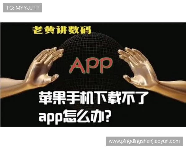 问鼎电子娱乐ios下载常见问题解答帮助用户解决下载安装难题