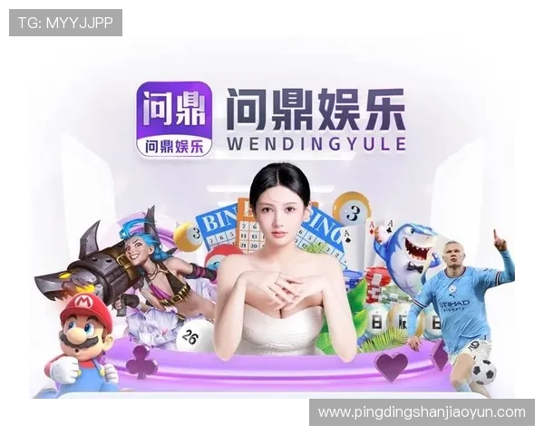 问鼎娱乐数字站提供丰富的游戏视频攻略与直播内容，满足不同玩家的多样化需求