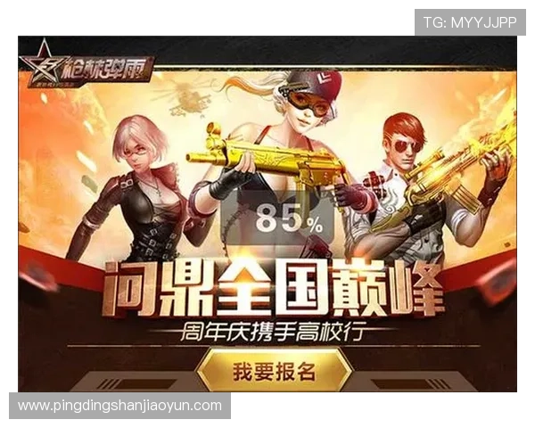 问鼎娱乐真人游戏多平台同步，随时随地享受精彩娱乐时光